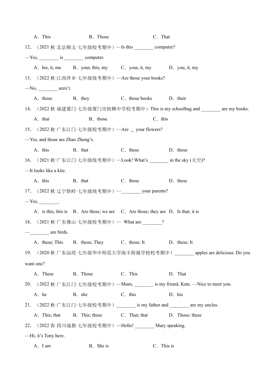 专题14  Unit 2重点语法：指示代词和疑问代词who--七年级英语上学期期中复习查缺补漏冲刺满分（人教版）.docx_第2页