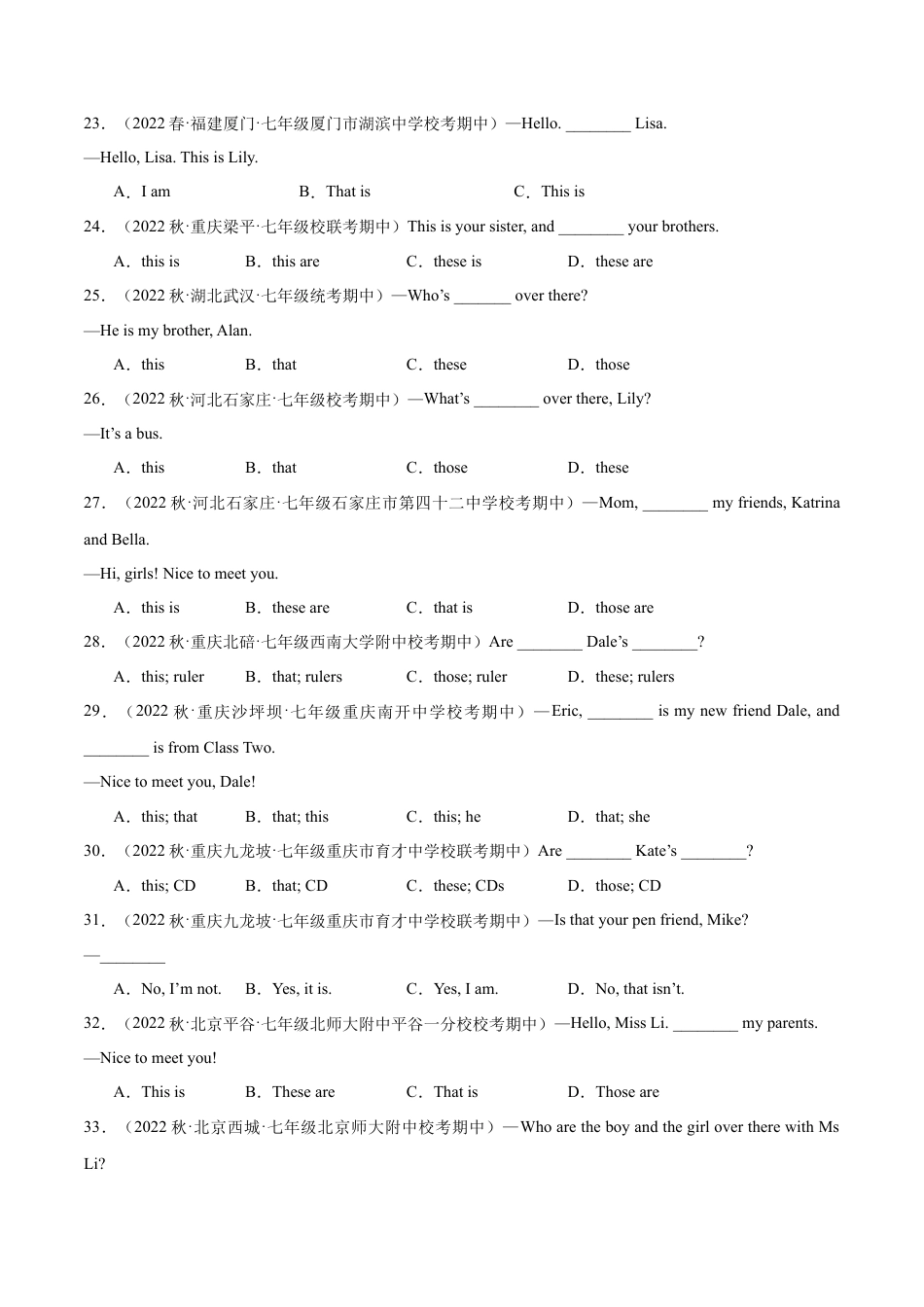 专题14  Unit 2重点语法：指示代词和疑问代词who--七年级英语上学期期中复习查缺补漏冲刺满分（人教版）.docx_第3页