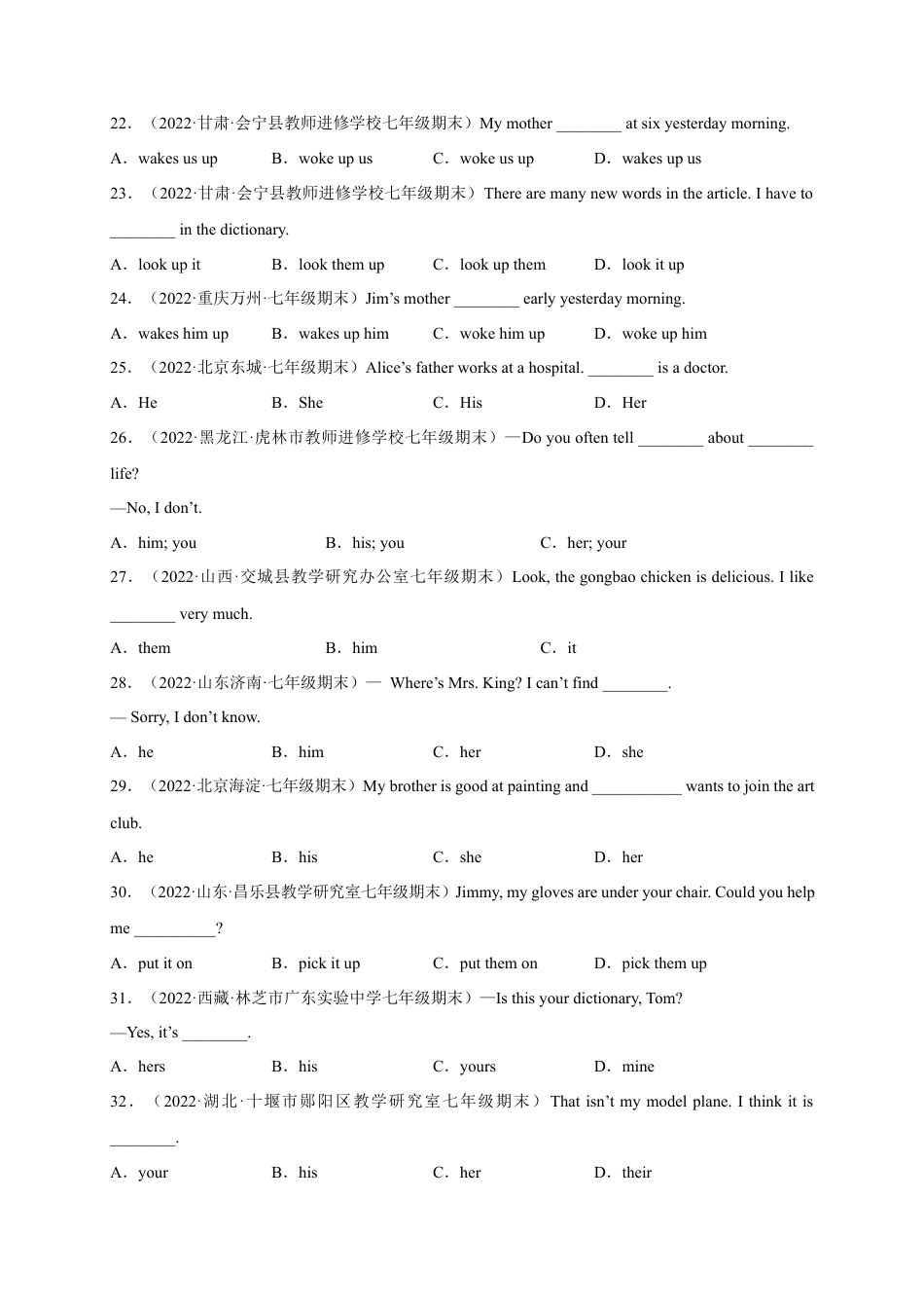 专题14 重点语法复习：代词（人称代词 物主代词和指示代词）100题(期末真题+名校模拟)--期末复习（人教版）.docx_第3页