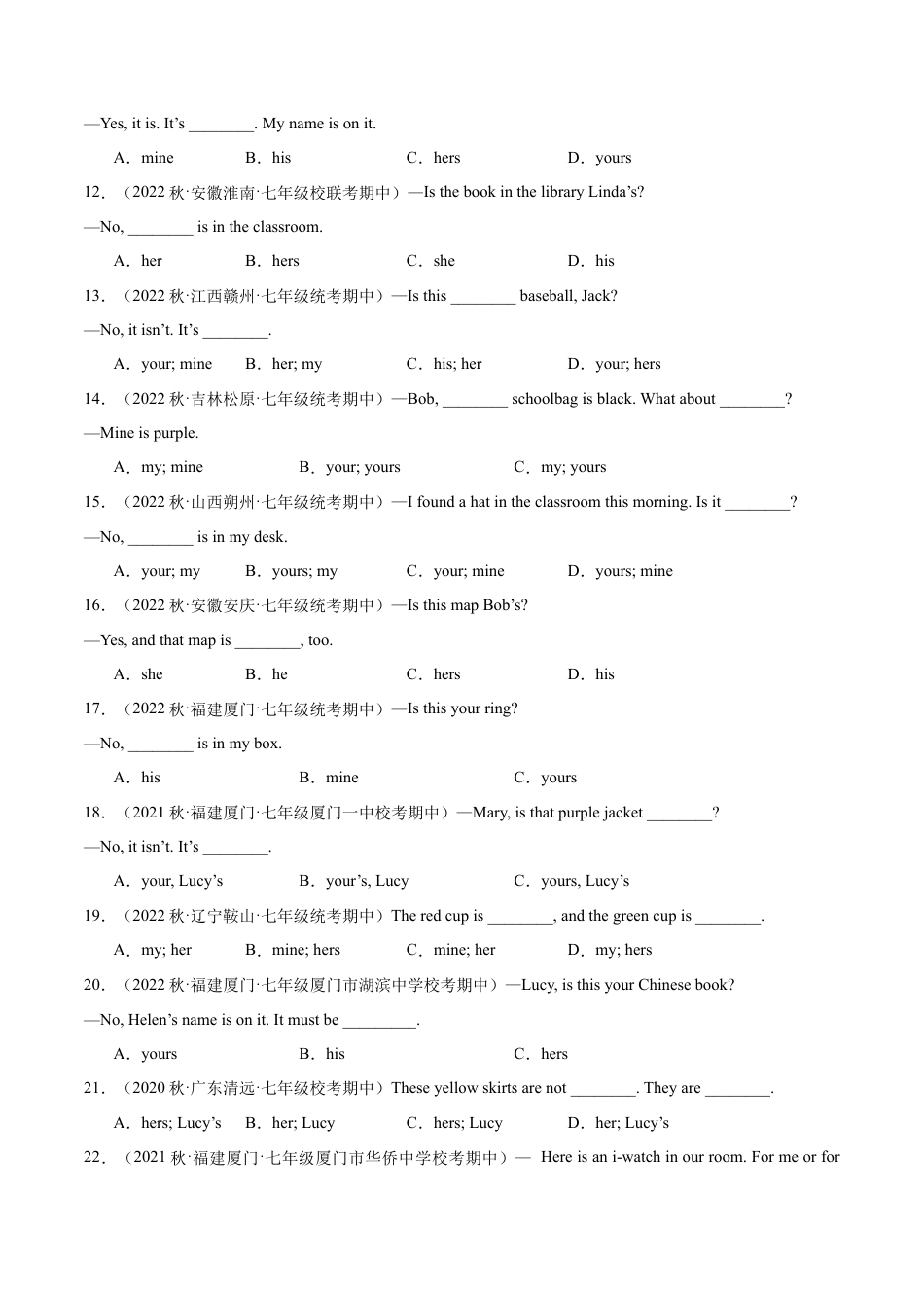 专题15  Unit 3重点语法：一般疑问句和名词性物主代词--七年级英语上学期期中复习查缺补漏冲刺满分（人教版）.docx_第2页