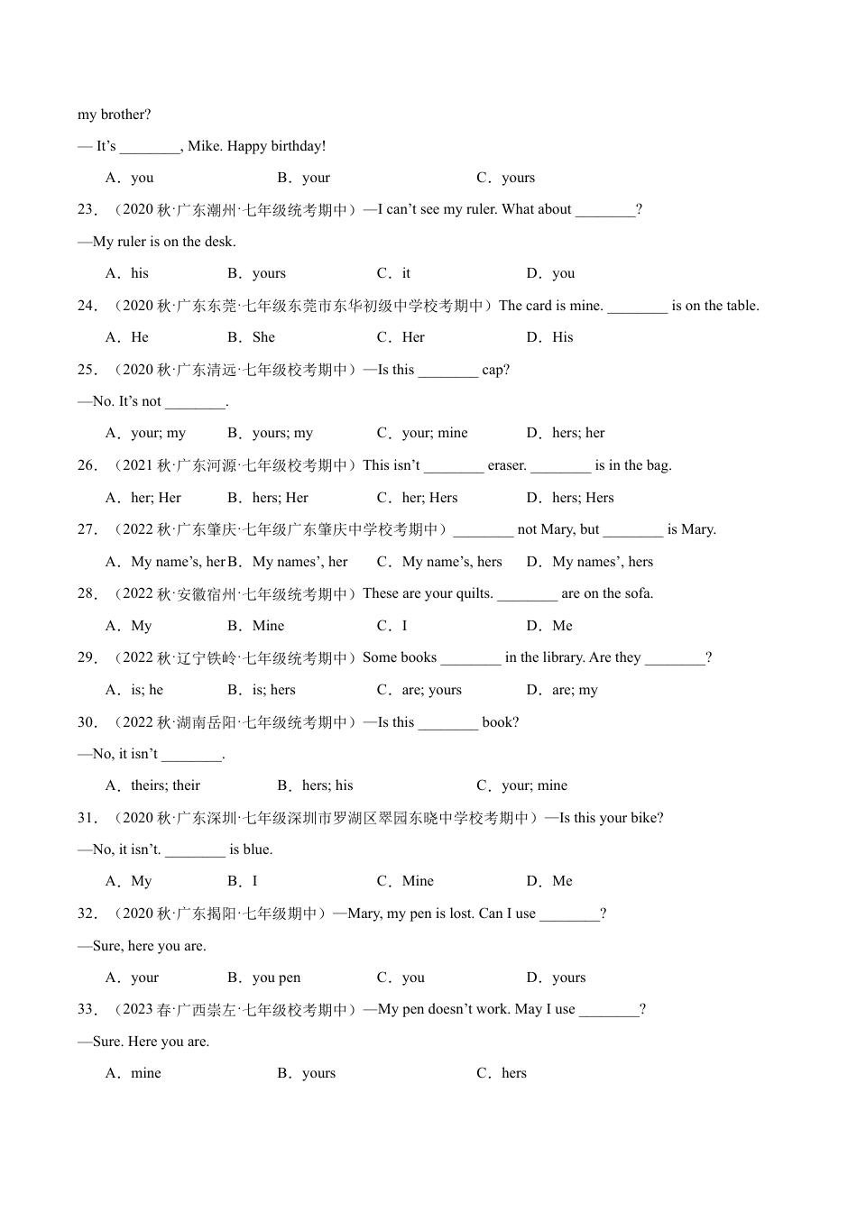 专题15  Unit 3重点语法：一般疑问句和名词性物主代词--七年级英语上学期期中复习查缺补漏冲刺满分（人教版）.docx_第3页
