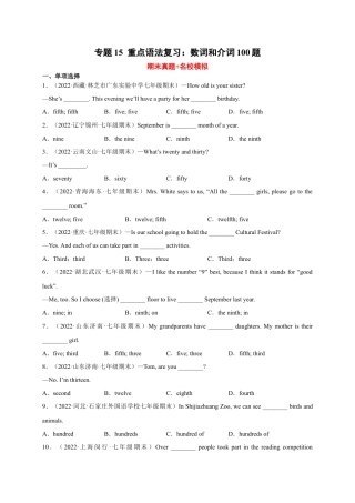 专题15 重点语法复习：数词和介词(期末真题+名校模拟)100题-期末复习查缺补漏冲刺满分（人教版）.docx