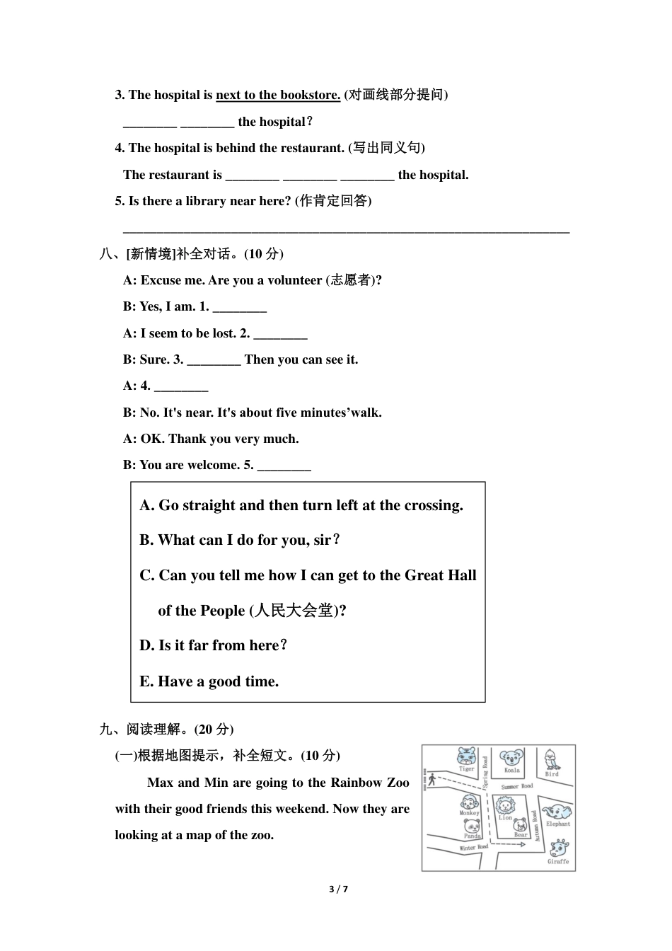 2025秋人教pep版六年级上册英语第一单元Unit1《How can I get there》单元测试卷（含答案）.pdf_第3页