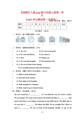 2025秋人教pep版六年级上册英语第一单元Unit1《How can I get there》单元测试卷（含答案）.pdf
