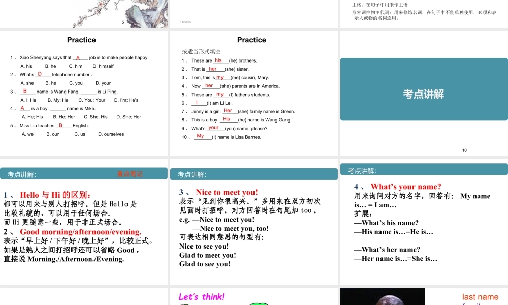 人教版七年级英语上册复习课件Unit 1 My name’s Gina 重难点、考点讲解（28张PPT）.ppt