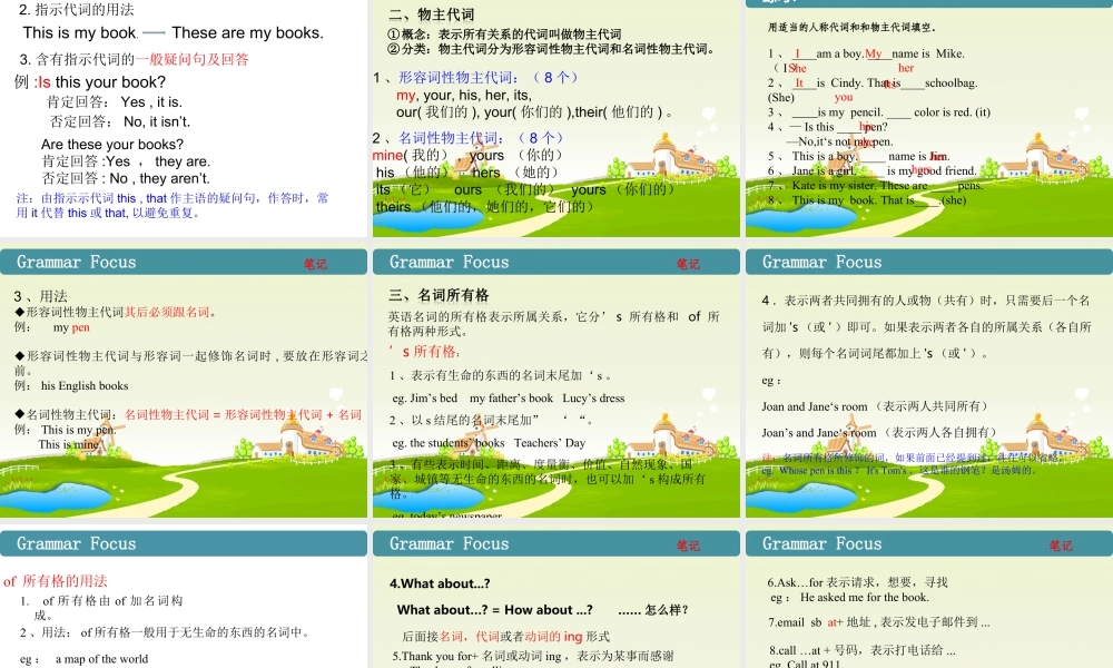 人教版七年级英语上册复习课件Unit 3 Is this your pencil（23张PPT）.ppt