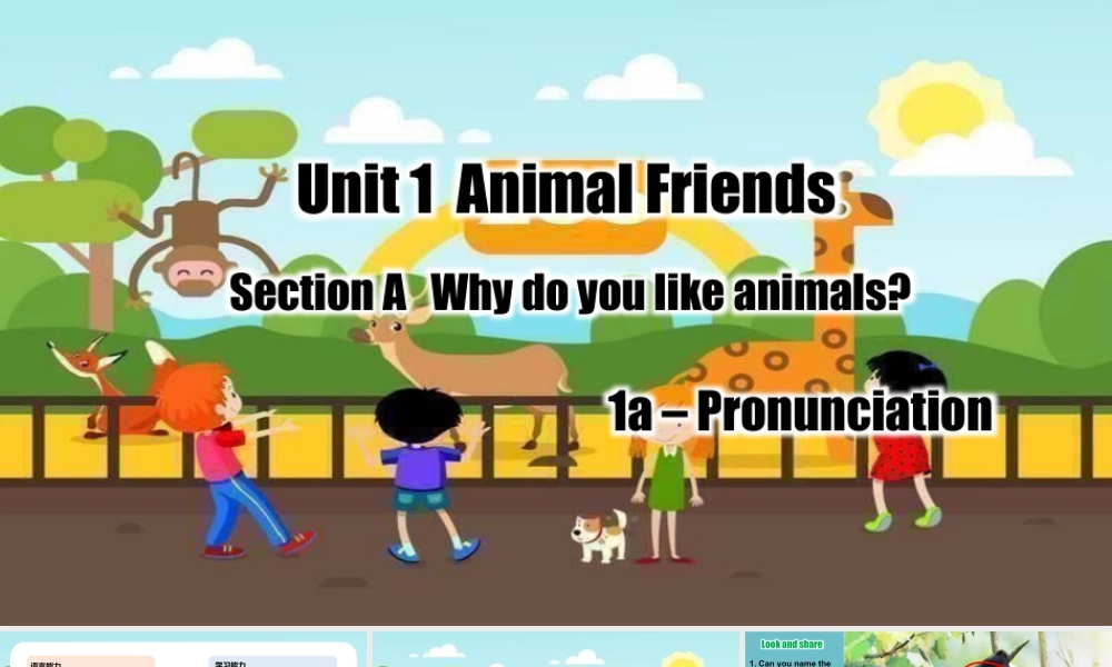 人教版初中英语七下-Unit 1 Section A（1a-Pronunciation）（同步课件）.pptx