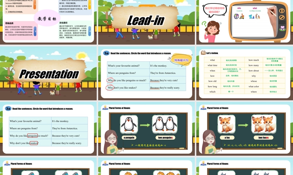 人教版初中英语七下-Unit 1 Section A（Grammar Focus）（同步课件）.pptx