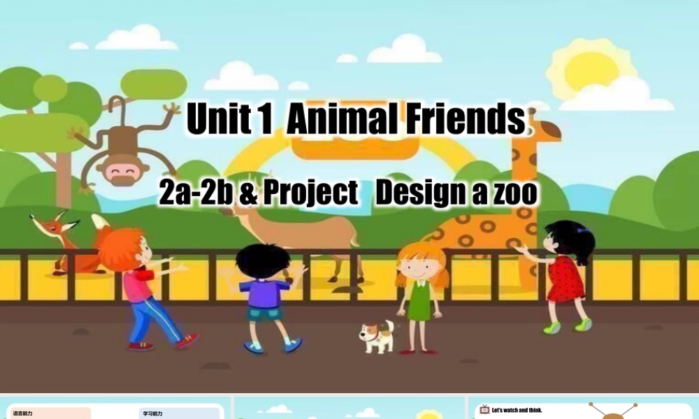 人教版初中英语七下-Unit 1 Section B（2a-2b & Project）（同步课件）.pptx