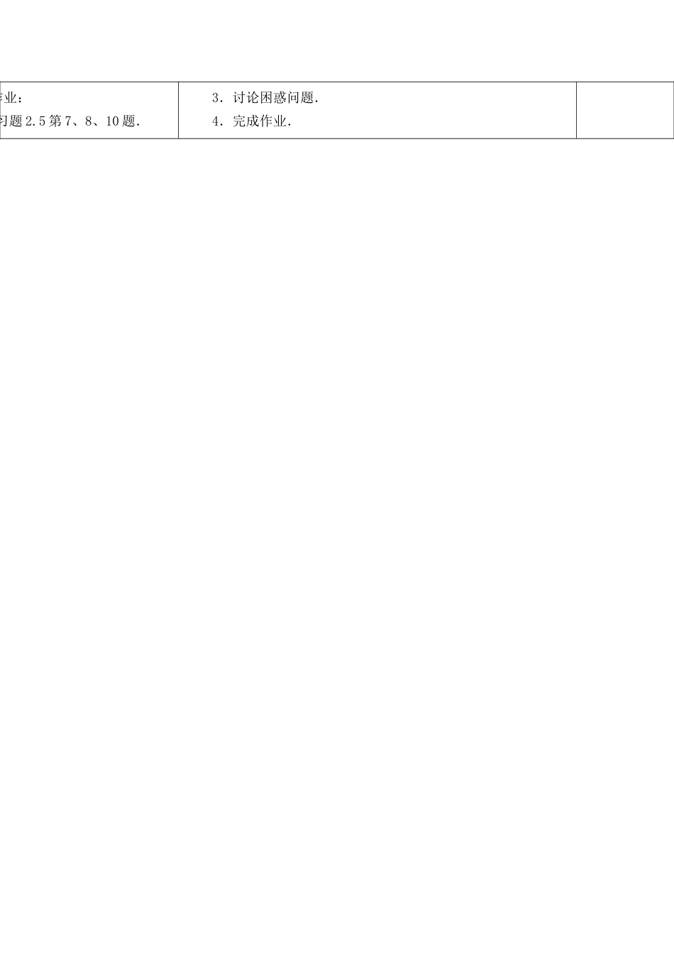 《等腰三角形的轴对称性（2）》参考教案-苏科版初中数学.doc_第3页