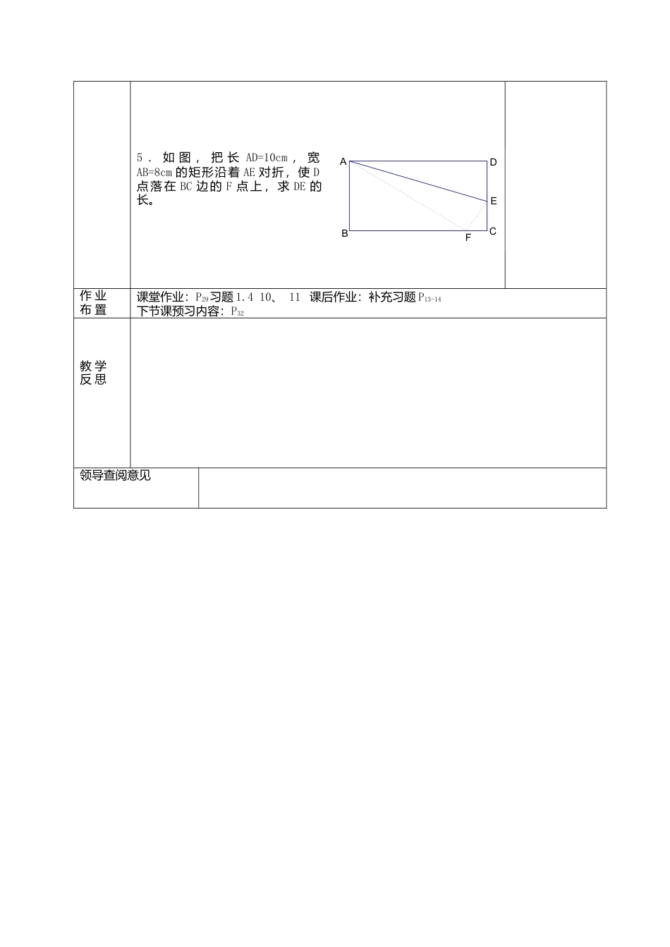 4  《用一元二次方程解决问题》参考教案3-苏科版初中数学.doc_第3页