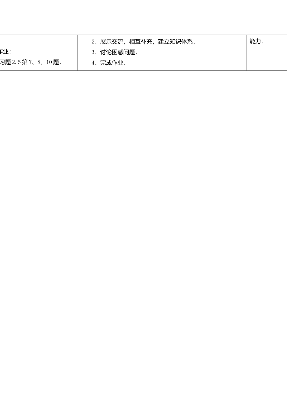 8  《等腰三角形的轴对称性（2）》参考教案-苏科版初中数学.doc_第3页