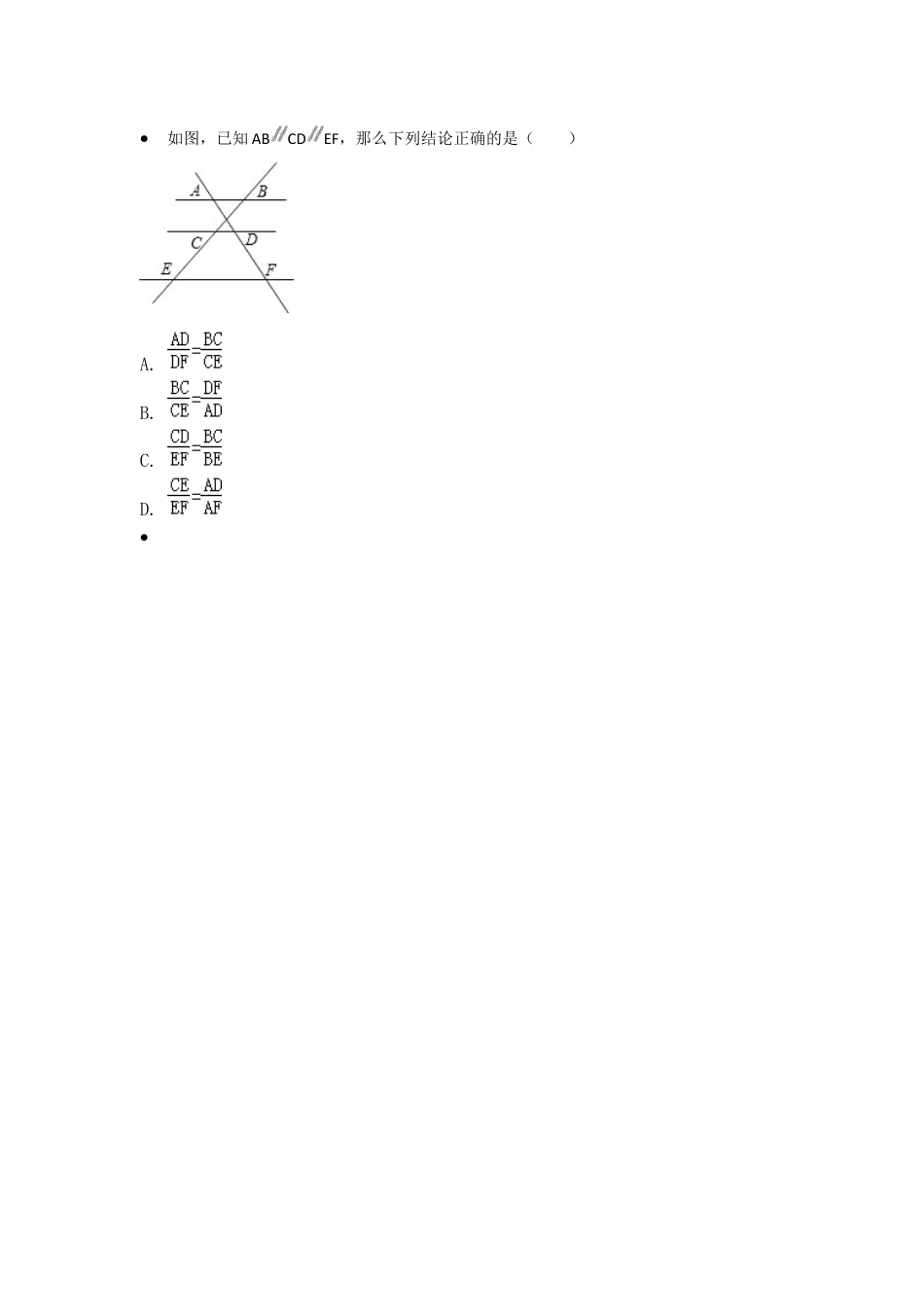 变式训练-平行线分线段成比例-苏科版初中数学.docx_第3页