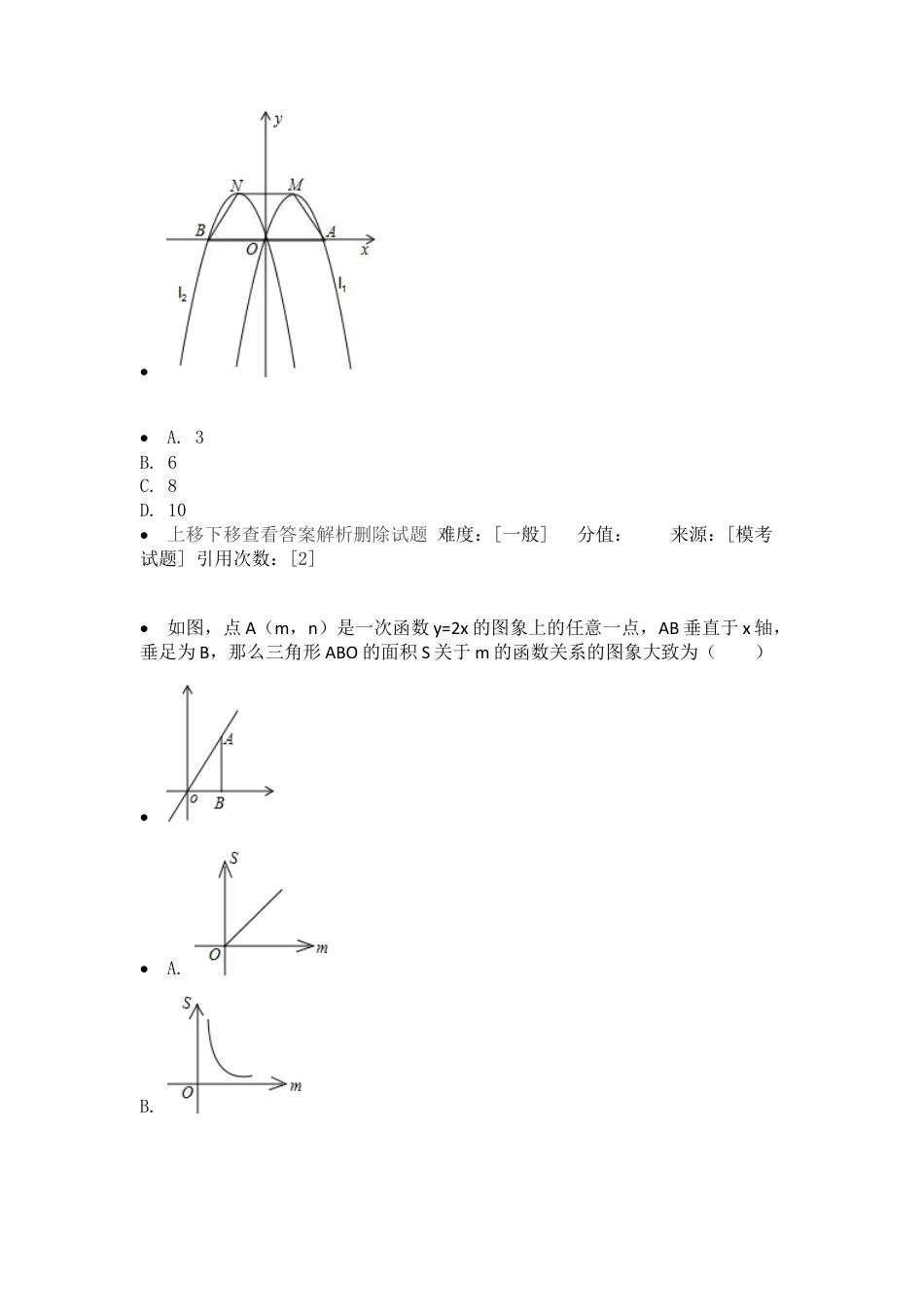重难点突破-二次函数综合题-苏科版初中数学.docx_第3页