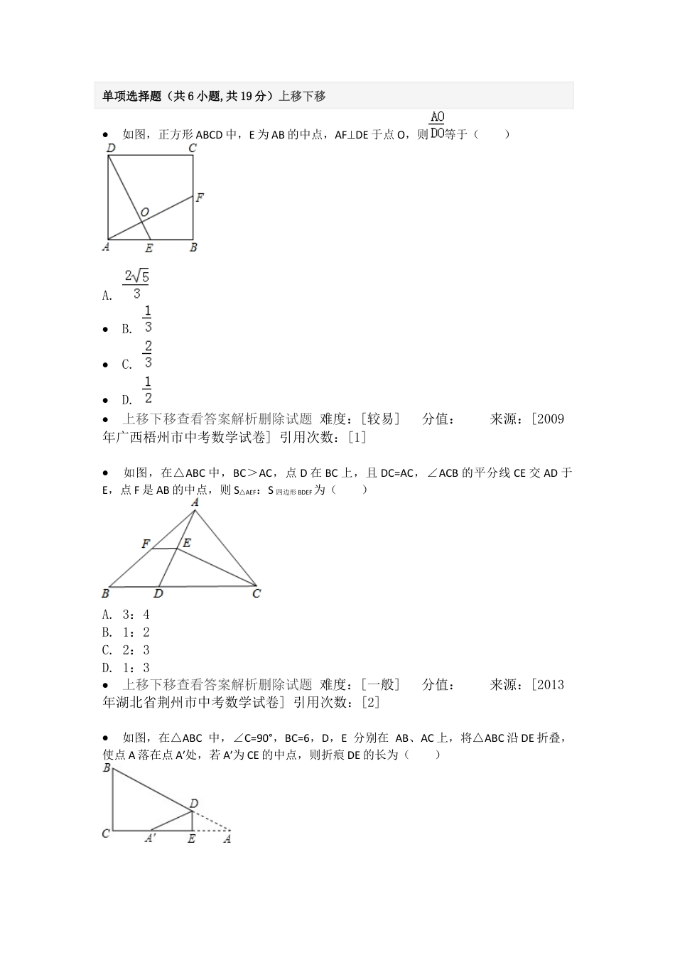 重难点突破-相似三角形的判定和性质-苏科版初中数学.docx_第1页