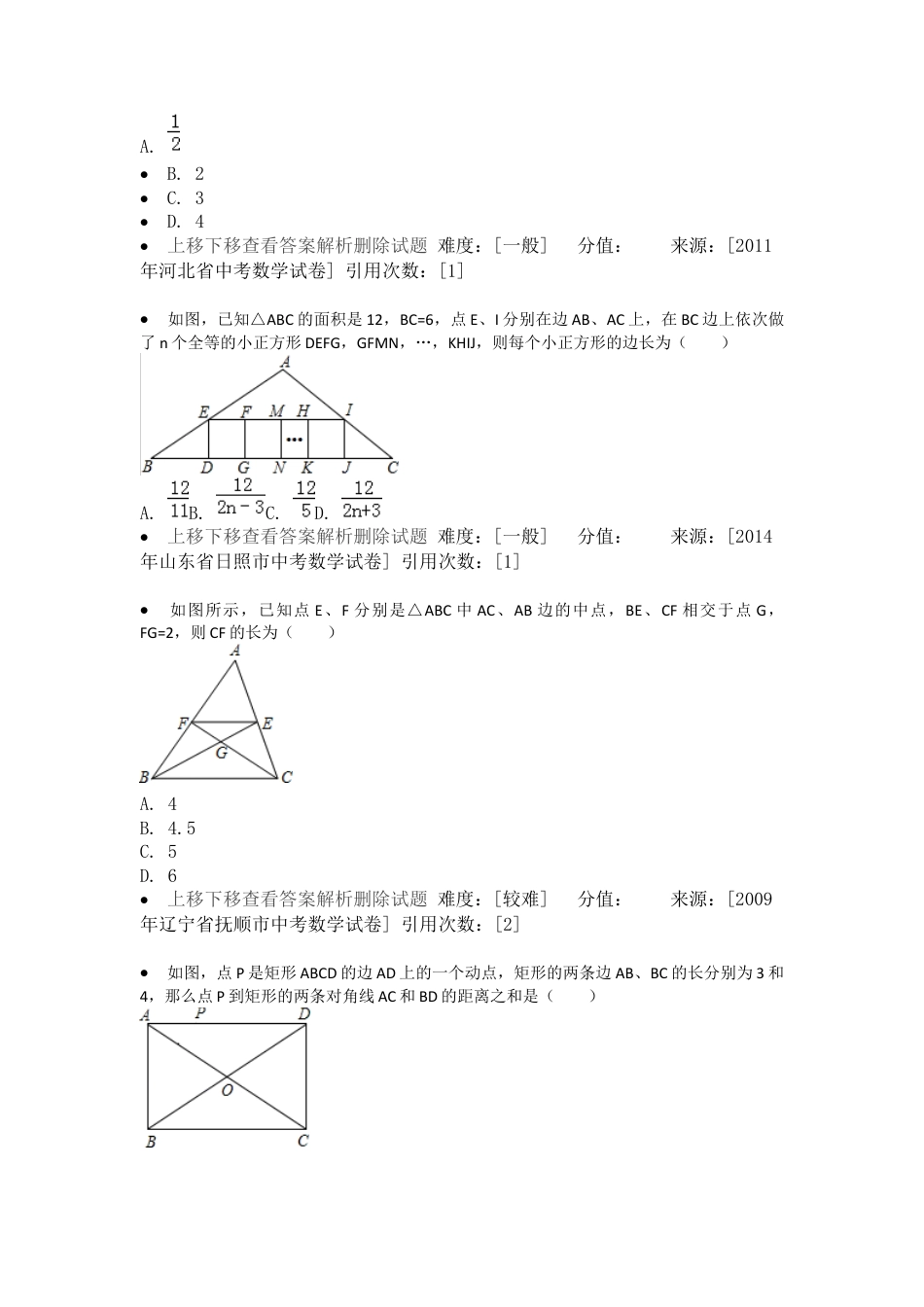 重难点突破-相似三角形的判定和性质-苏科版初中数学.docx_第2页