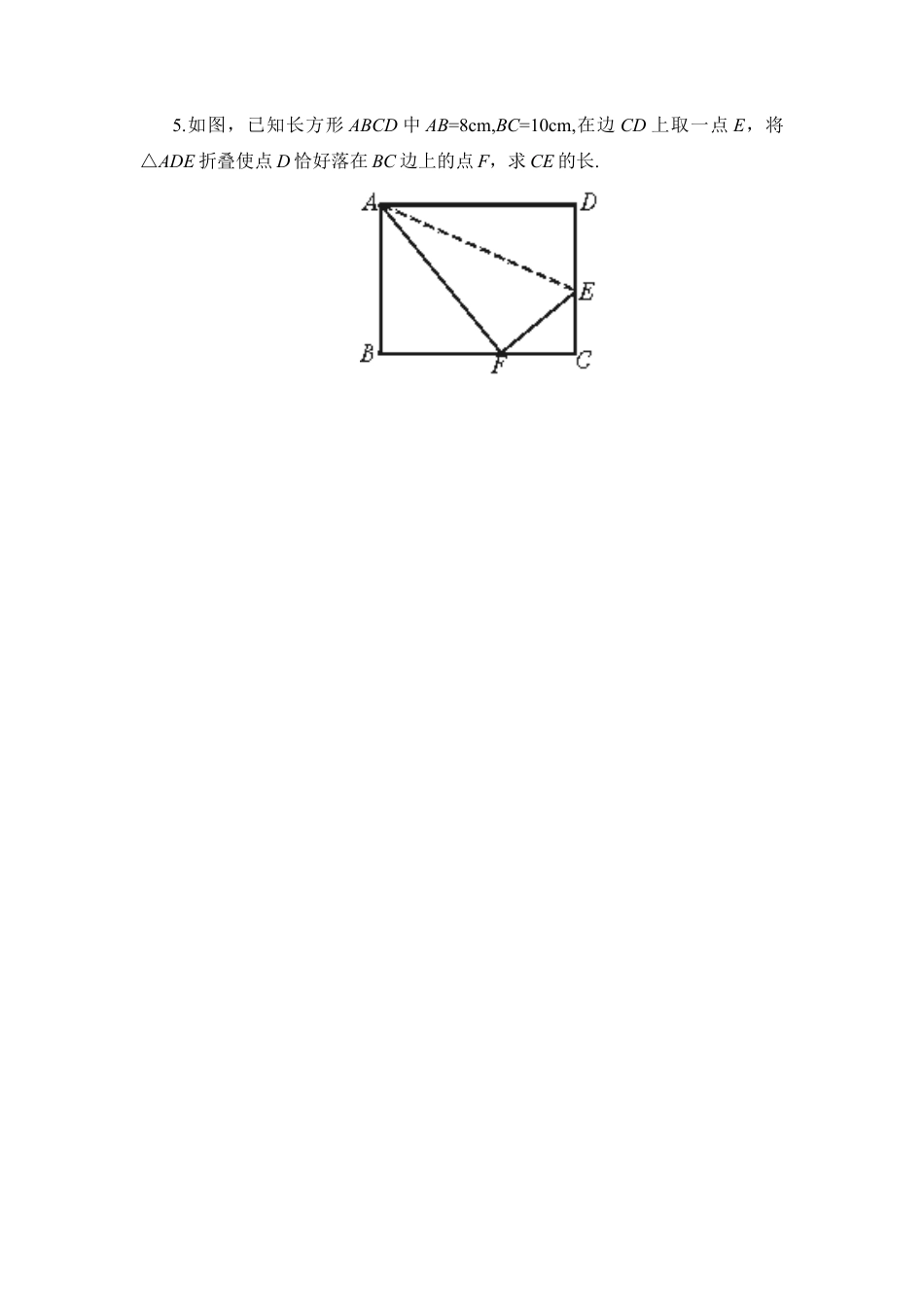 《勾股定理》课堂练习-苏科版初中数学.doc_第2页