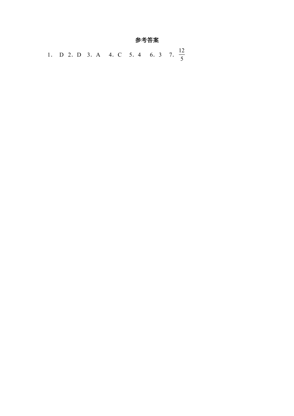 《图上距离与实际距离》基础练习1-苏科版初中数学.doc_第2页