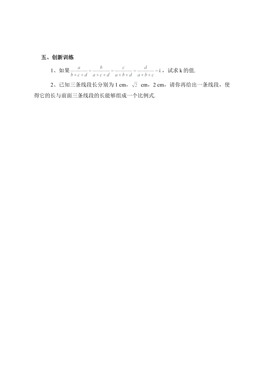 《图上距离与实际距离》同步练习1-苏科版初中数学.doc_第3页