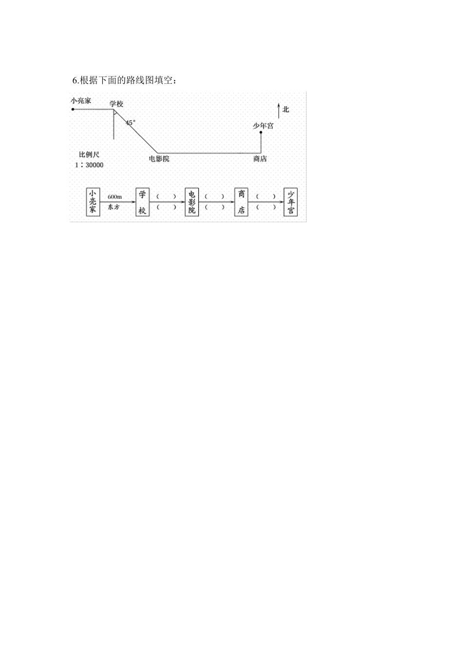 《物体位置的确定》同步练习2-苏科版初中数学.doc_第3页