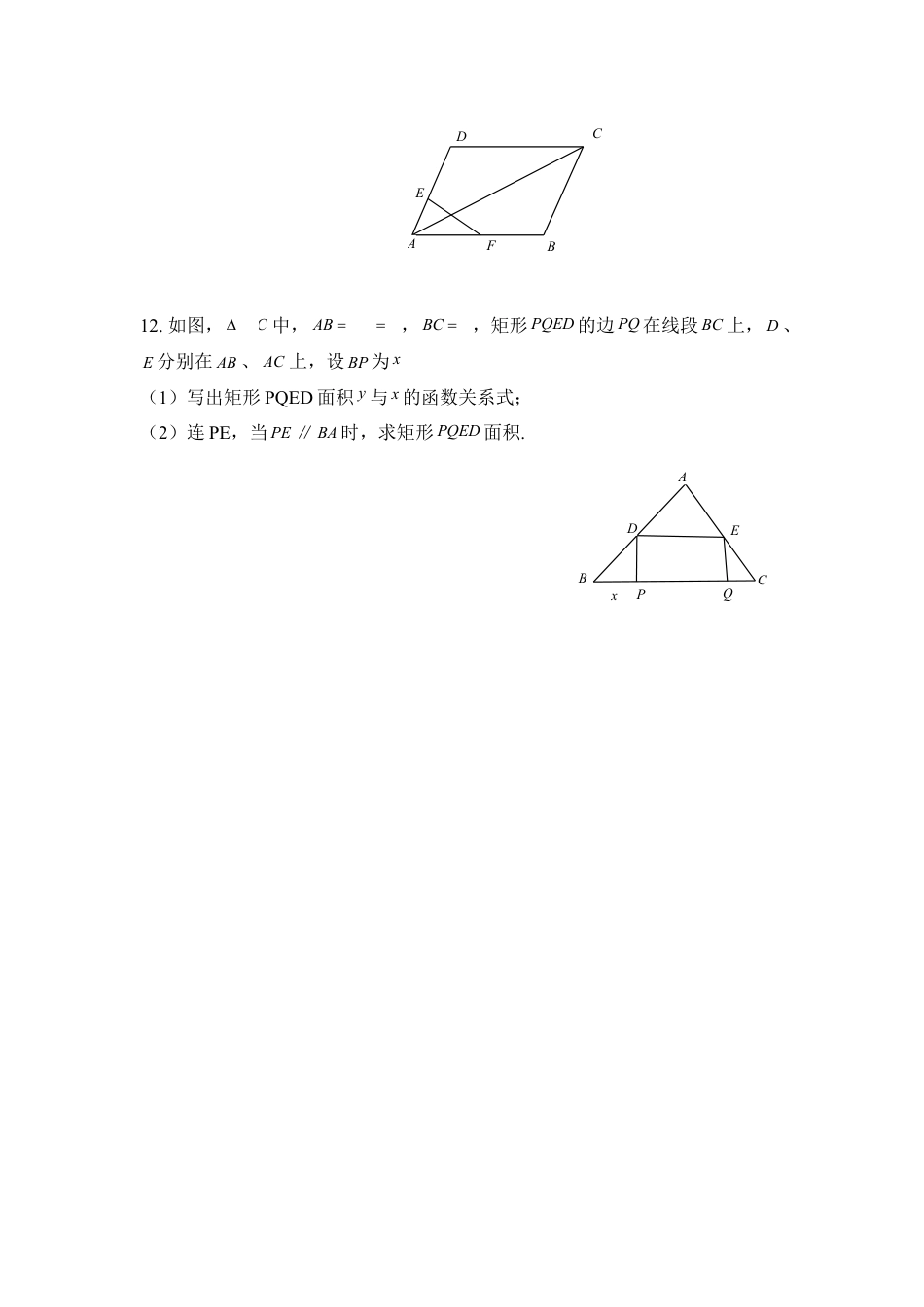 《相似图形》拔高练习-苏科版初中数学.doc_第3页