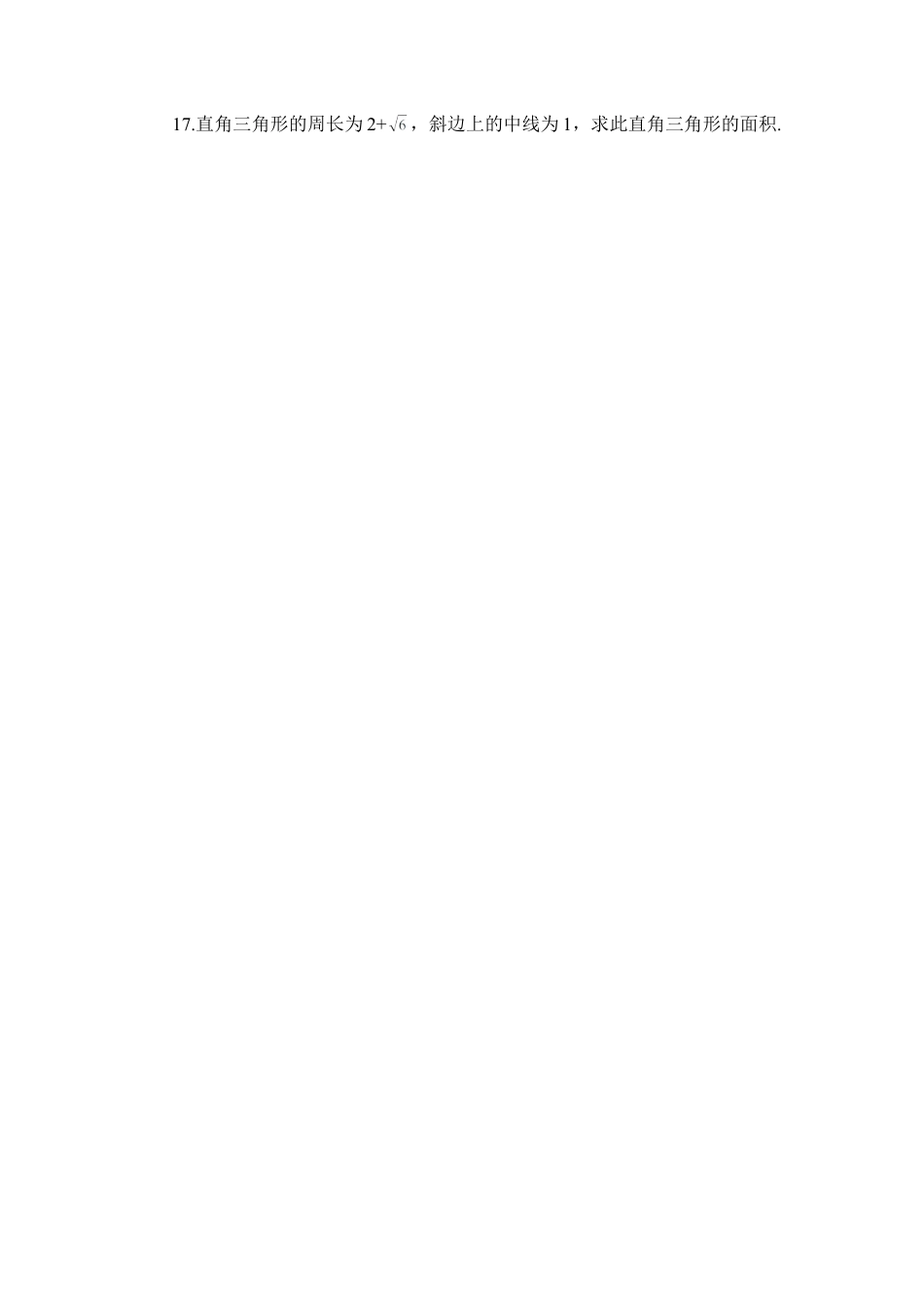 《一元二次方程》同步练习2-苏科版初中数学.doc_第3页