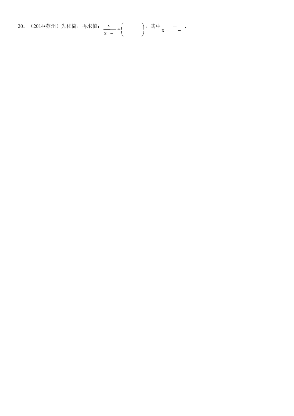 初中数学  苏科版  八年级下册  第12章 二次根式  12.2 二次根式的乘除    试卷.doc_第3页