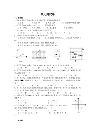 初中数学苏科八上第5章测试卷.doc