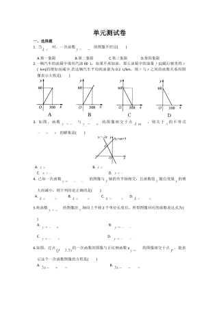 初中数学苏科八上第6章测试卷.doc
