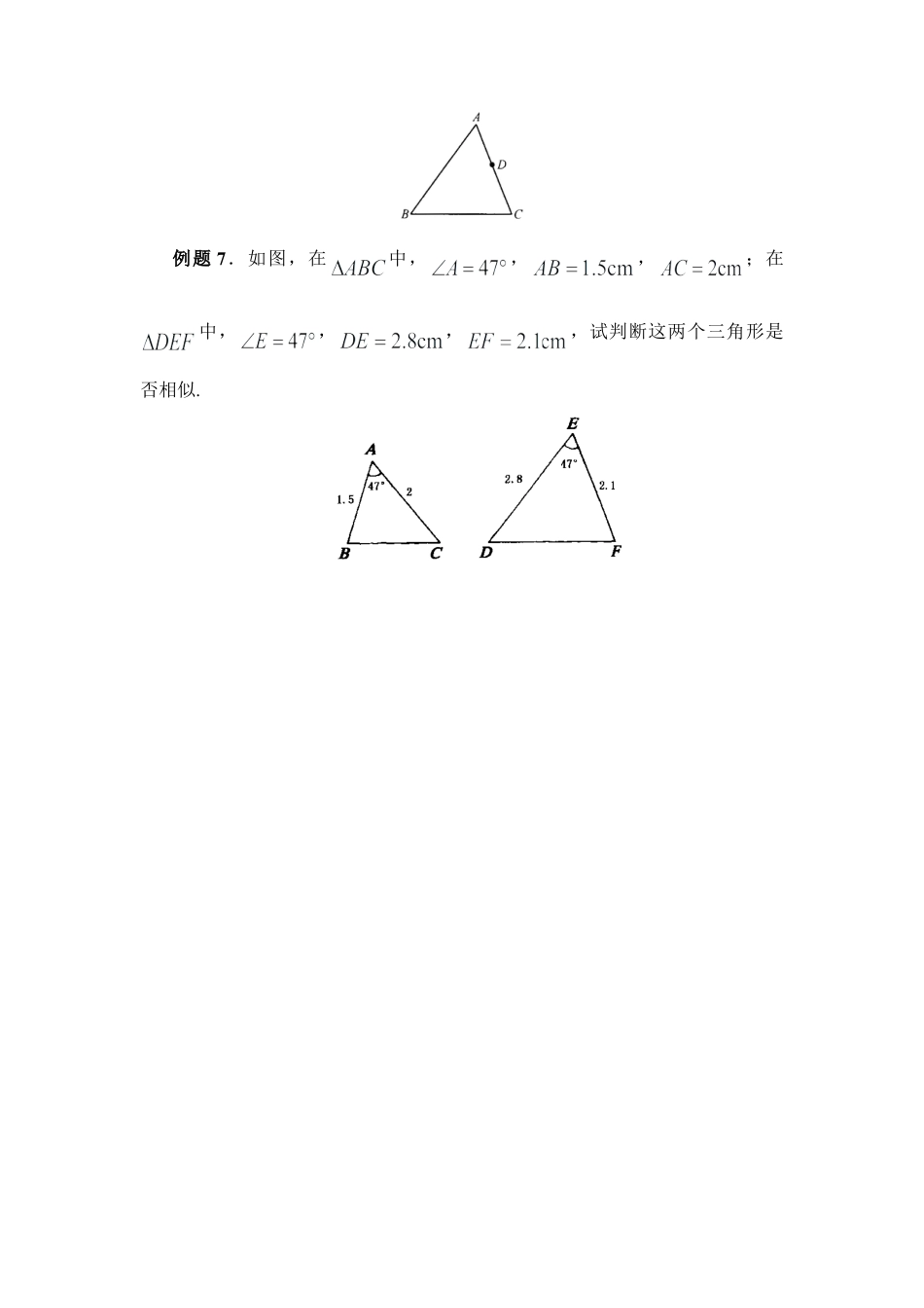 典型例题：三角形相似的判定-苏科版初中数学.doc_第3页