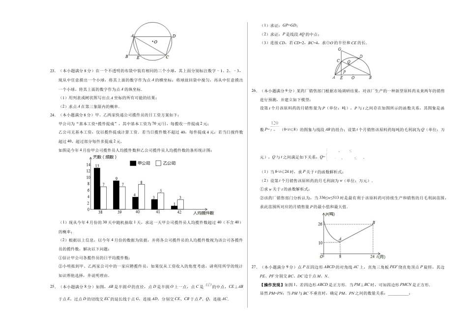 模拟卷：九年级数学上学期期末考试原创卷B卷（江苏）.doc_第3页