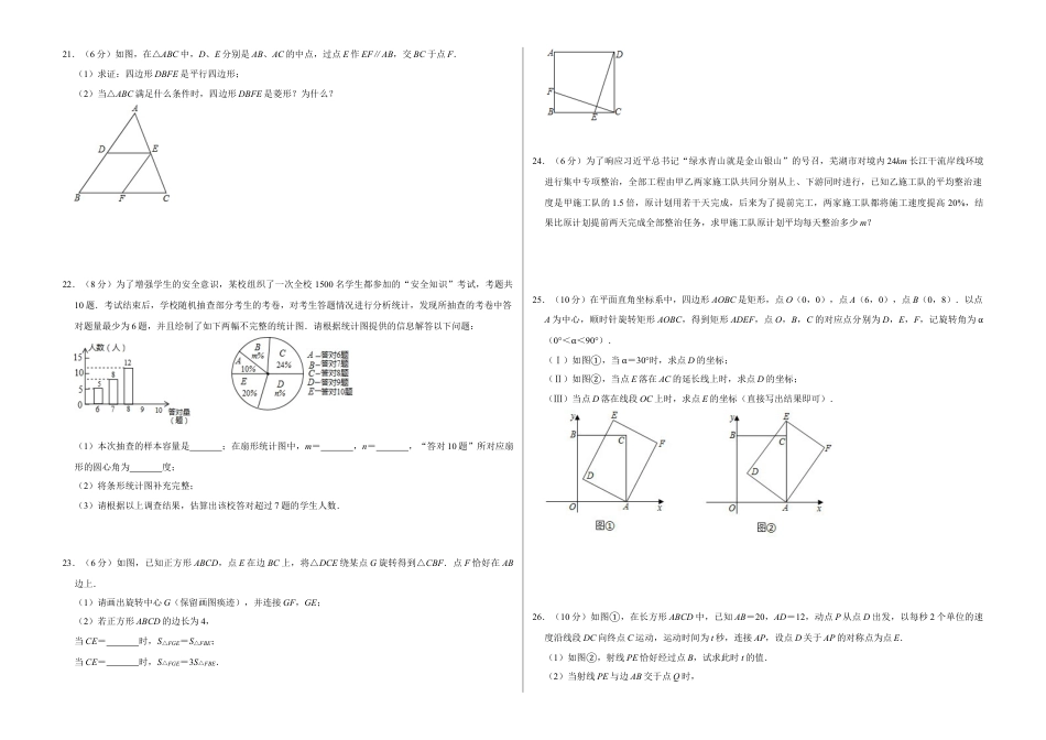 南京市八年级第二学期数学期中模拟卷B（原卷版）A3双栏.docx_第3页
