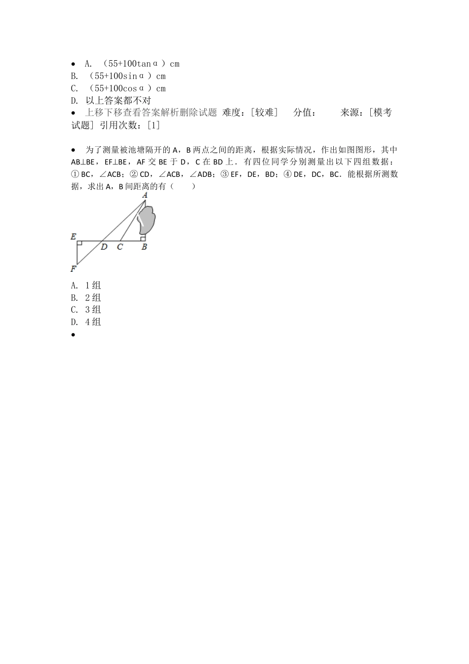 重难点突破-解直角三角形的应用-苏科版初中数学.docx_第3页