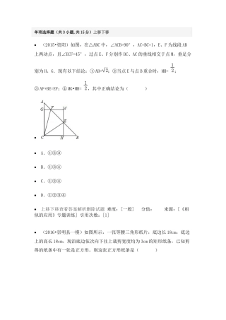 专题训练-相似三角形的应用-苏科版初中数学.docx
