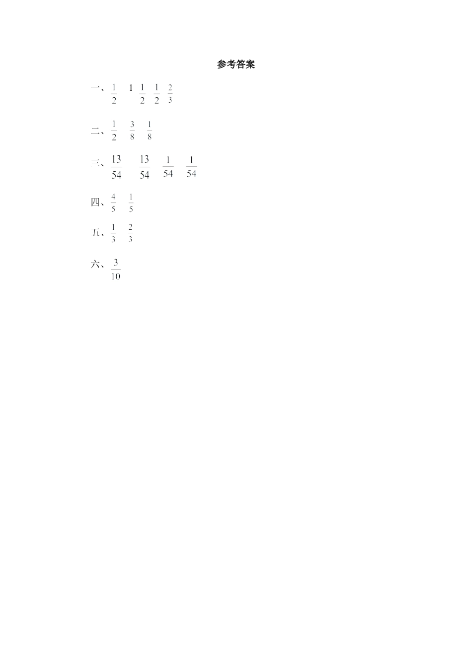 北师大版七年级数学下《等可能事件的概率》第一课时同步练习1.doc_第3页