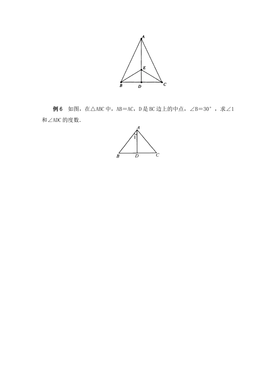 北师大版七年级数学下《简单的轴对称图形》典型例题1(1).doc_第2页