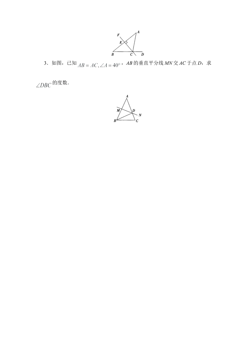 北师大版七年级数学下《简单的轴对称图形》基础训练.doc_第2页