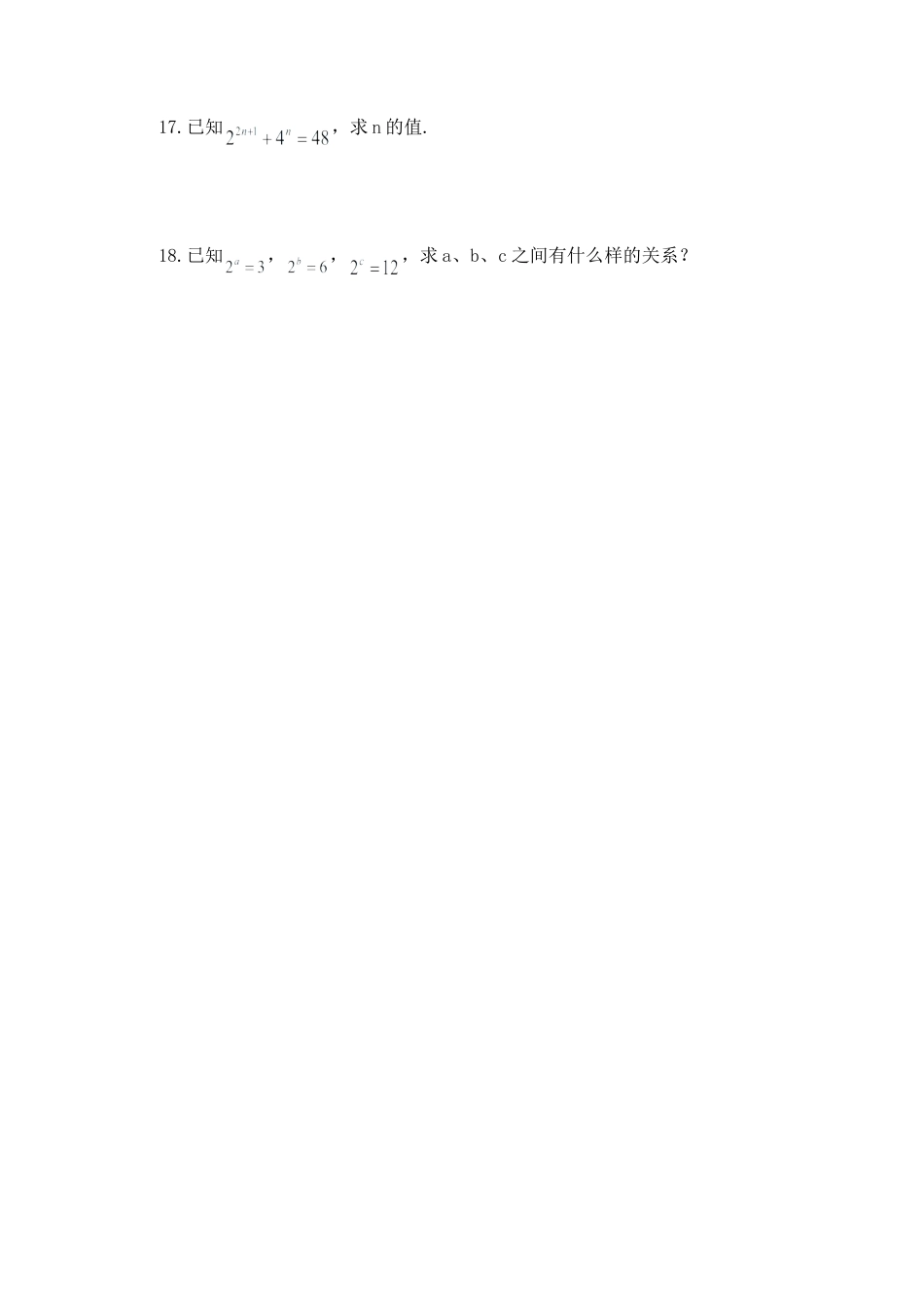 北师大版七年级数学下《同底数幂的乘法》习题.doc_第3页