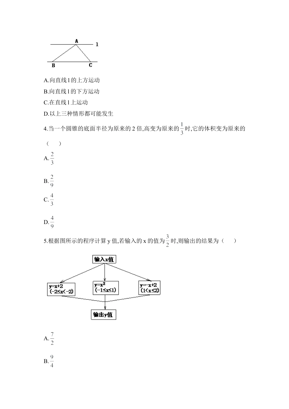 北师大版七年级数学下《用关系式表示的变量间关系》同步练习1.doc_第2页