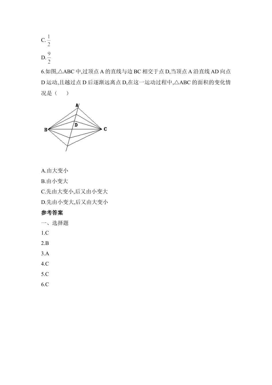 北师大版七年级数学下《用关系式表示的变量间关系》同步练习1.doc_第3页