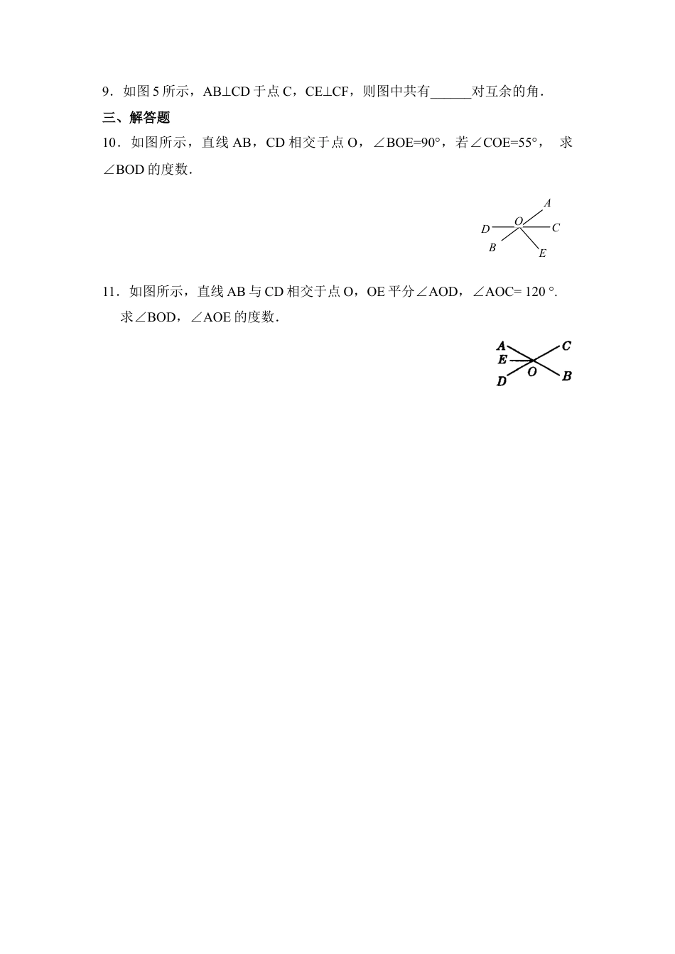 北师大版七年级数学下《余角与补角》基础练习2.doc_第2页