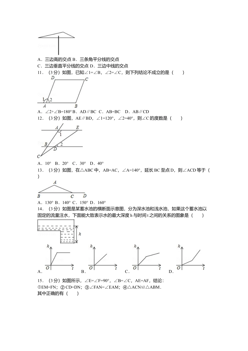 北师大版七年级数学下6、七年级下期末数学试卷.doc_第2页