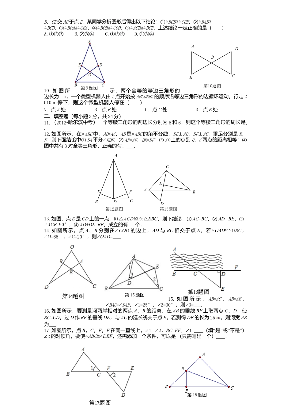 北师大版七年级数学下册第4章《变量之间关系》单元测试试卷及答案3.doc_第2页