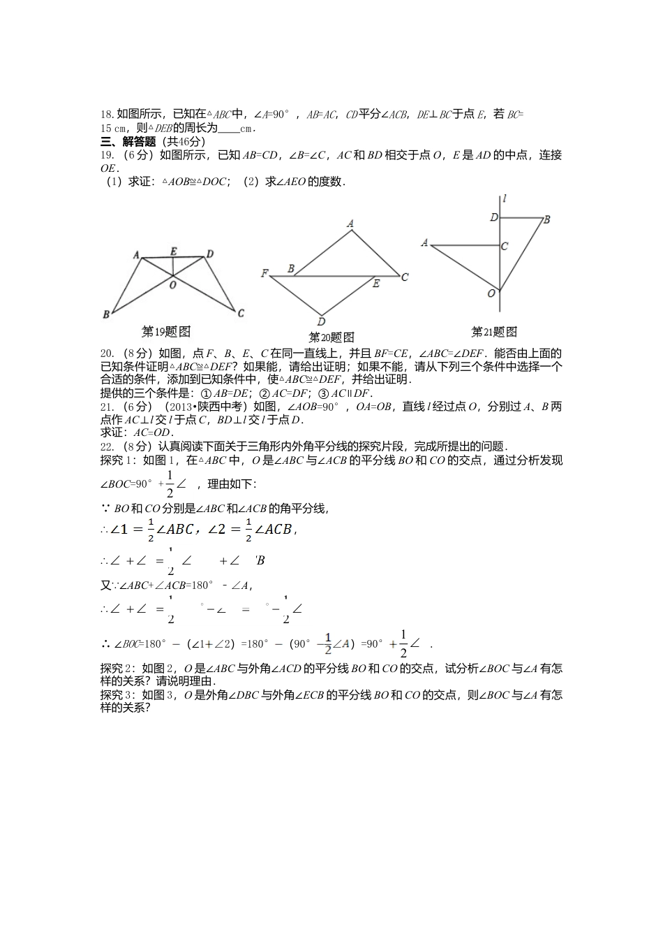 北师大版七年级数学下册第4章《变量之间关系》单元测试试卷及答案3.doc_第3页