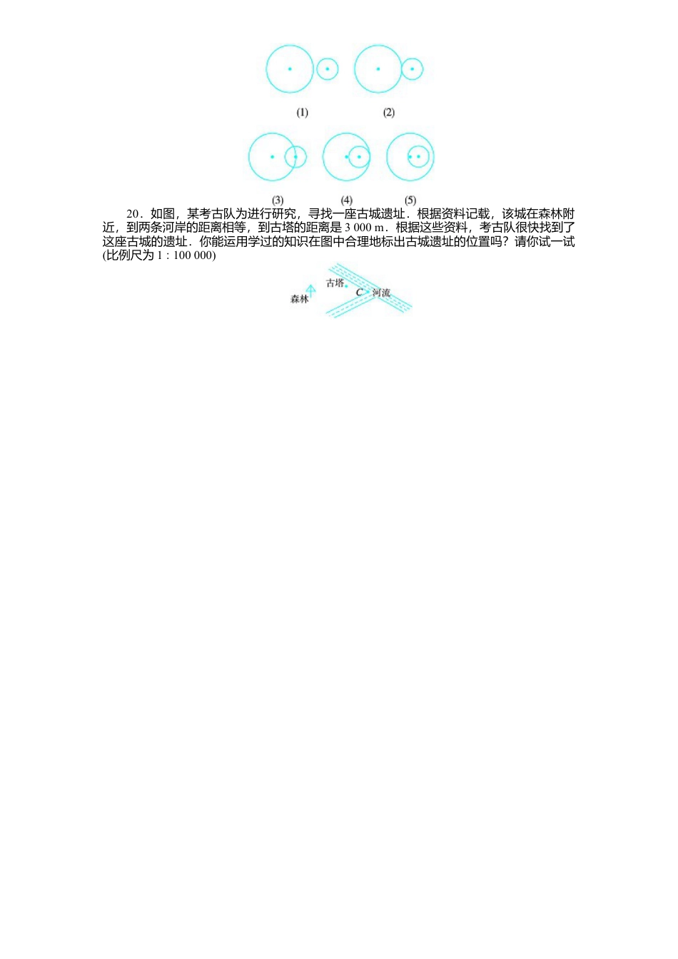 北师大版七年级数学下册第5章《生活中轴对称》单元测试试卷及答案1.doc_第3页