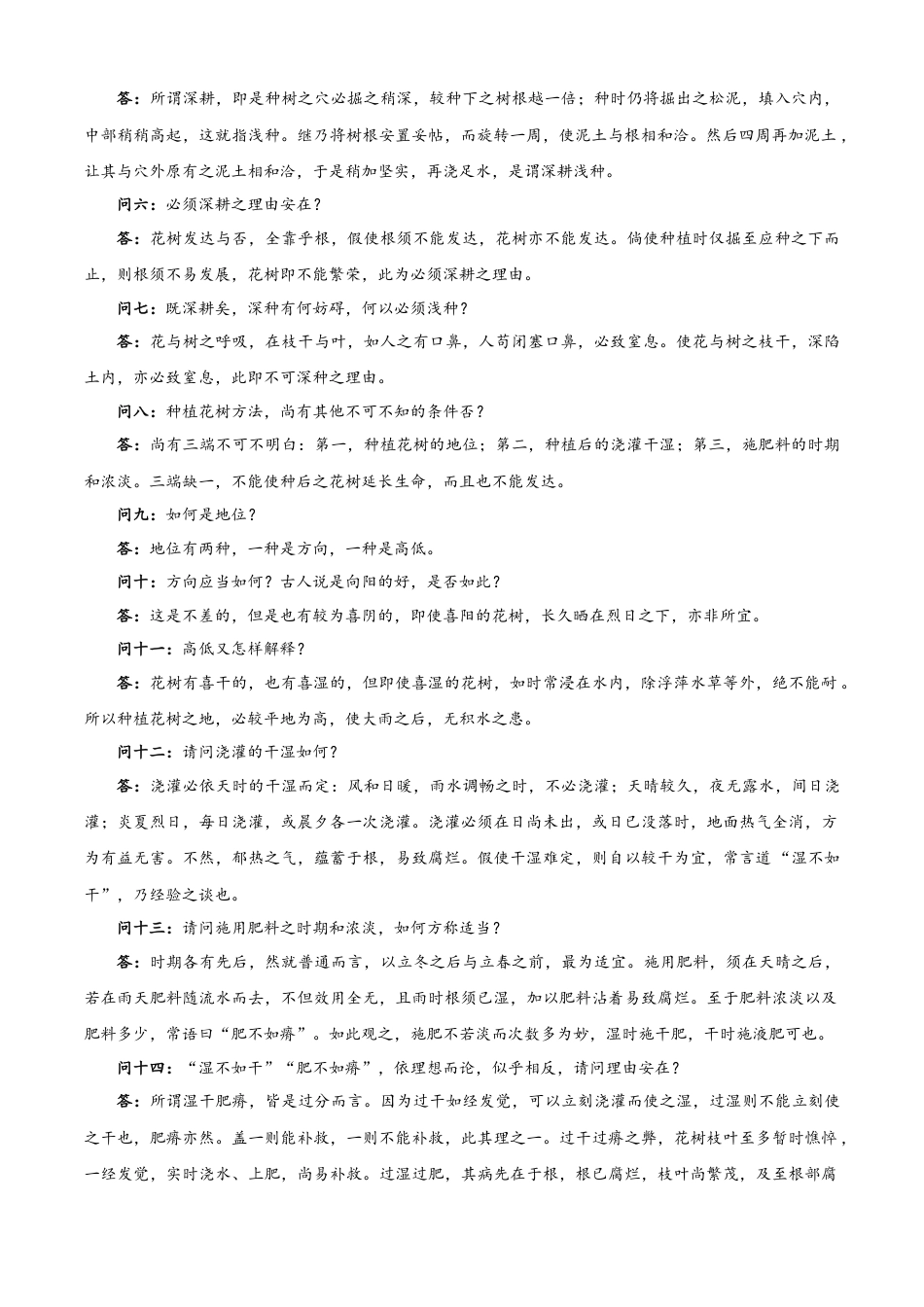 2025高考全国一卷语文（解析版）真题试卷.docx_第2页