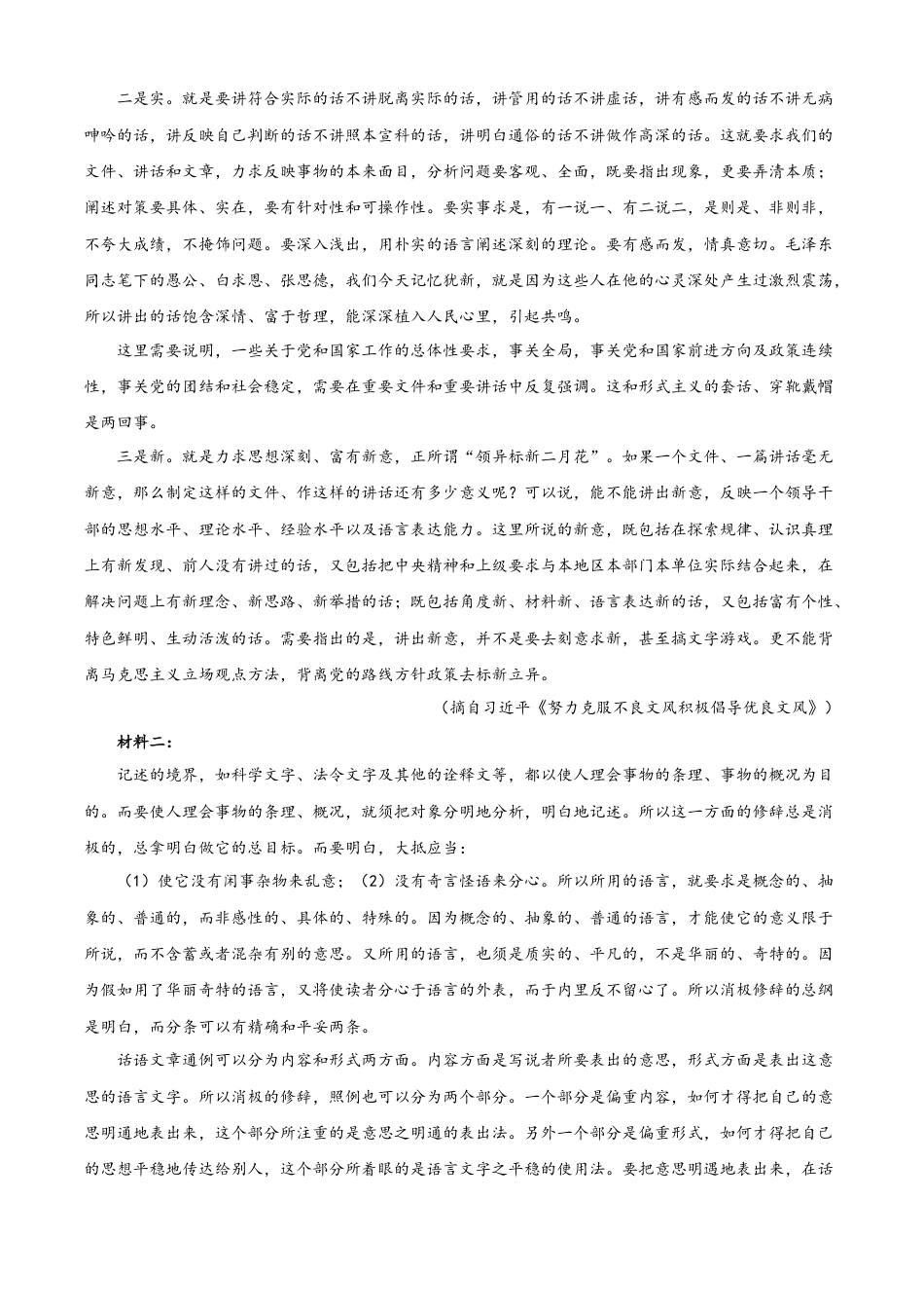 2025高考全国二卷语文（原卷版）真题试卷.docx_第2页