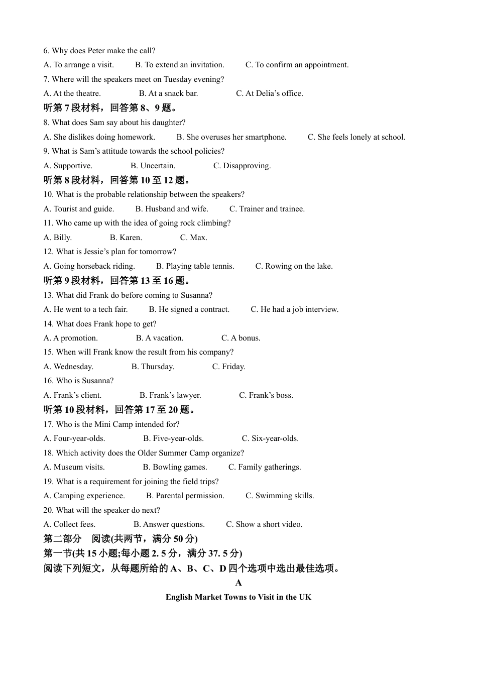 2025年全国高考二卷英语真题（原卷版）.docx_第2页