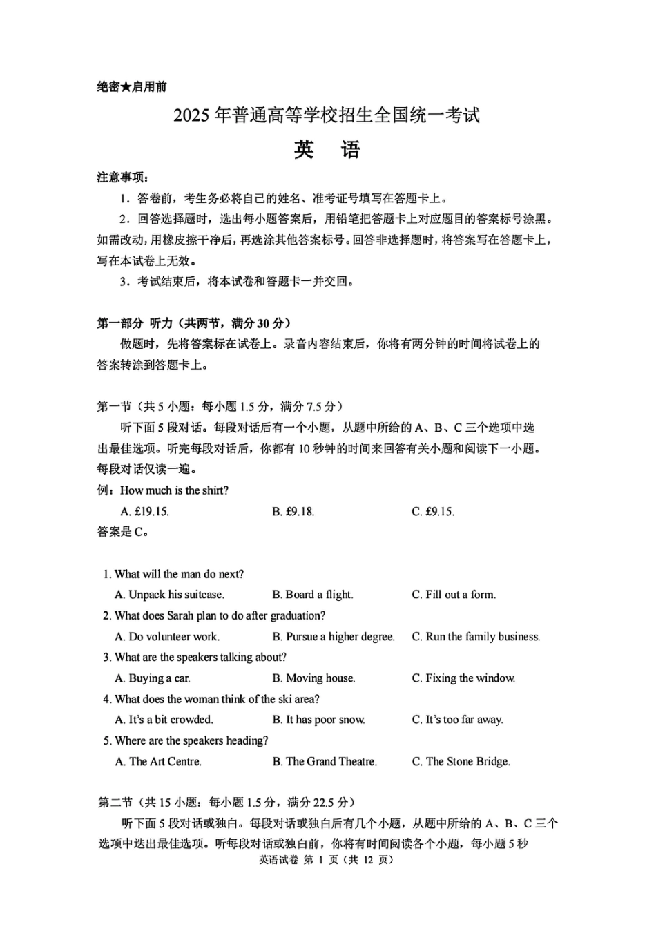 【真题】2025年全国新高考新课标（I 卷）英语+答案.pdf_第1页