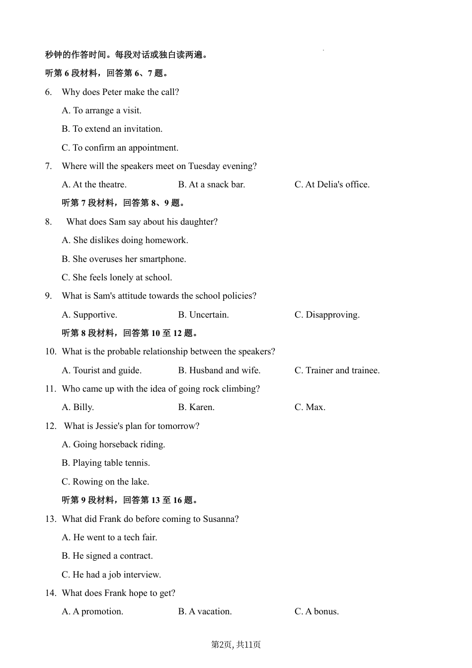 2025年普通高等学校招生全国统一考试英语（全国2卷）（高考真题）.pdf_第2页